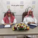 توقيع اتفاقيه تعاون بين جمعيه الطائف الخضراء و جمعيه تحفيظ القران في ليه
